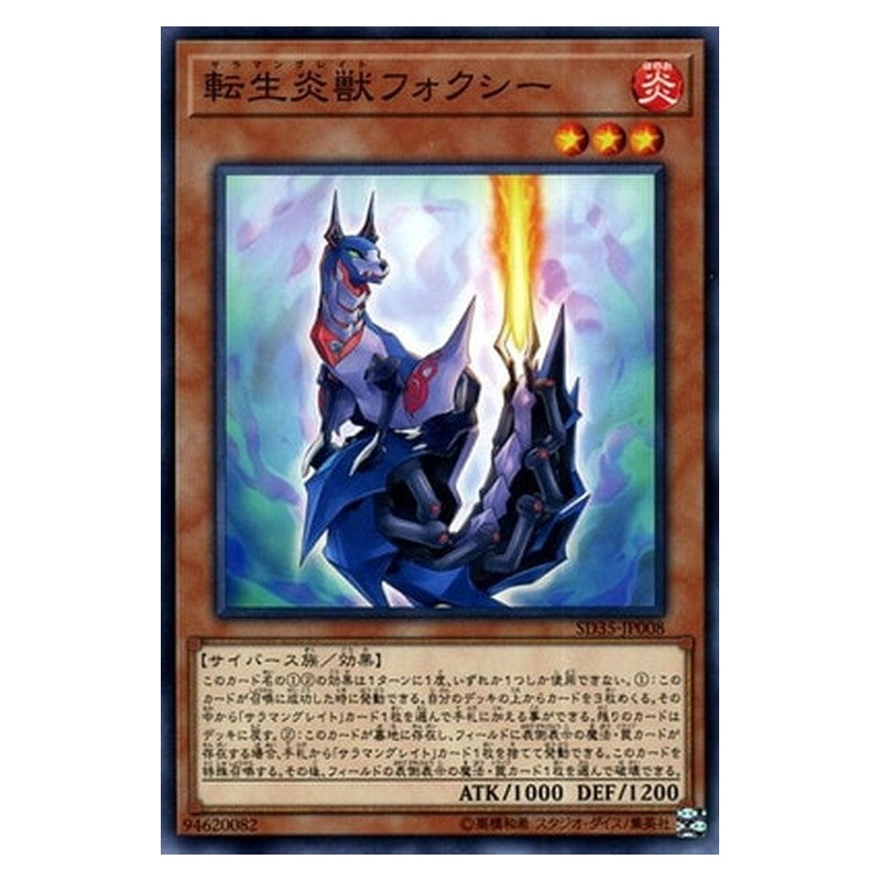 SD35-JP008 [JP] 転生炎獣フォクシー - N Salamangreat Foxy Yu-Gi-Oh Card Japanese