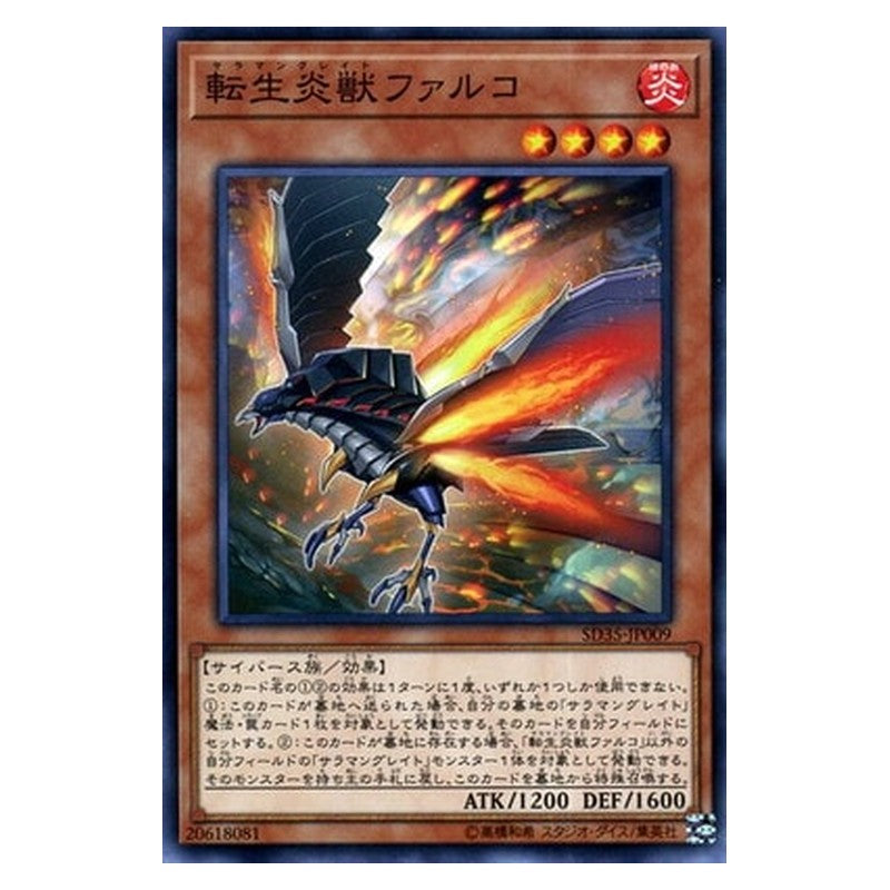 SD35-JP009 [JP] 転生炎獣ファルコ - N Salamangreat Falco Yu-Gi-Oh Card Japanese