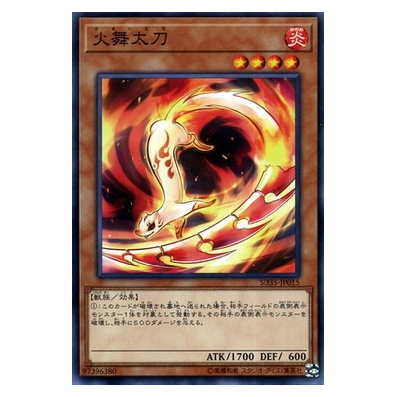 SD35-JP015 [JP] 火舞太刀 - N Fencing Fire Ferret Yu-Gi-Oh Card Japanese