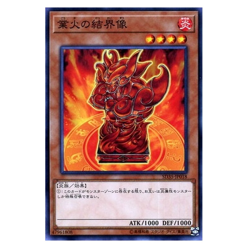 SD35-JP018 [JP] 業火の結界像 - N Barrier Statue of the Inferno Yu-Gi-Oh Card Japanese