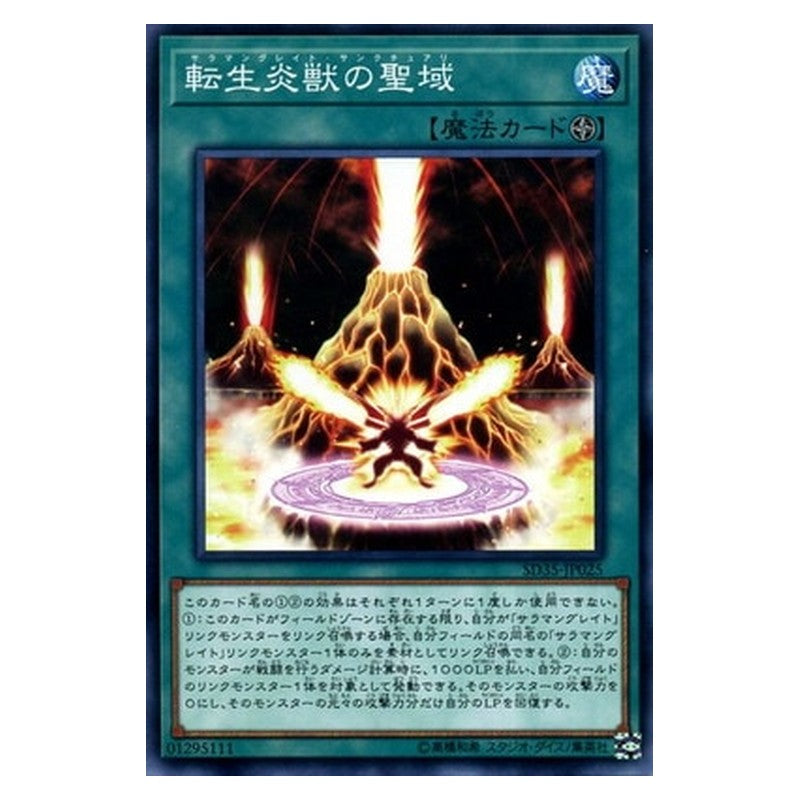 SD35-JP025 [JP] 転生炎獣の聖域 - N Salamangreat Sanctuary Yu-Gi-Oh Card Japanese