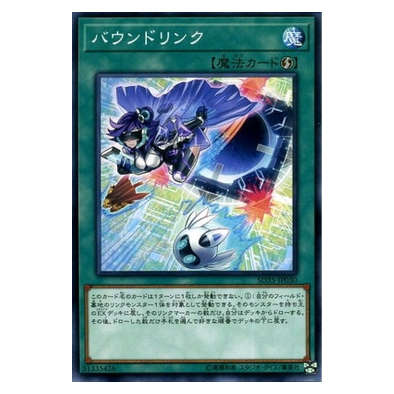 SD35-JP030 [JP] バウンドリンク - N Link Bound Yu-Gi-Oh Card Japanese