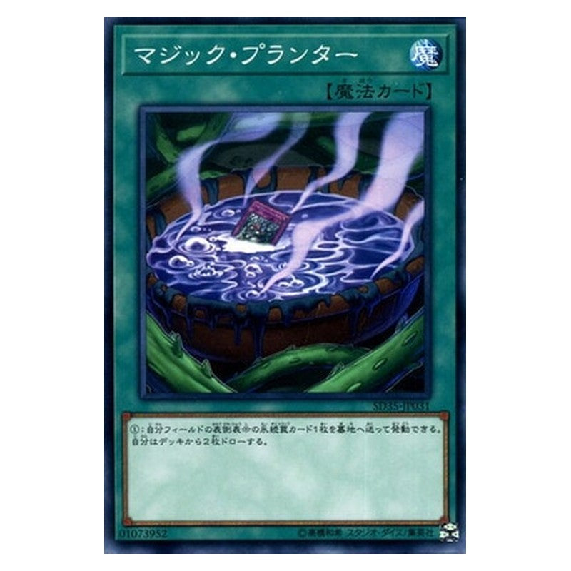 SD35-JP031 [JP] マジック・プランター - N Magic Planter Yu-Gi-Oh Card Japanese