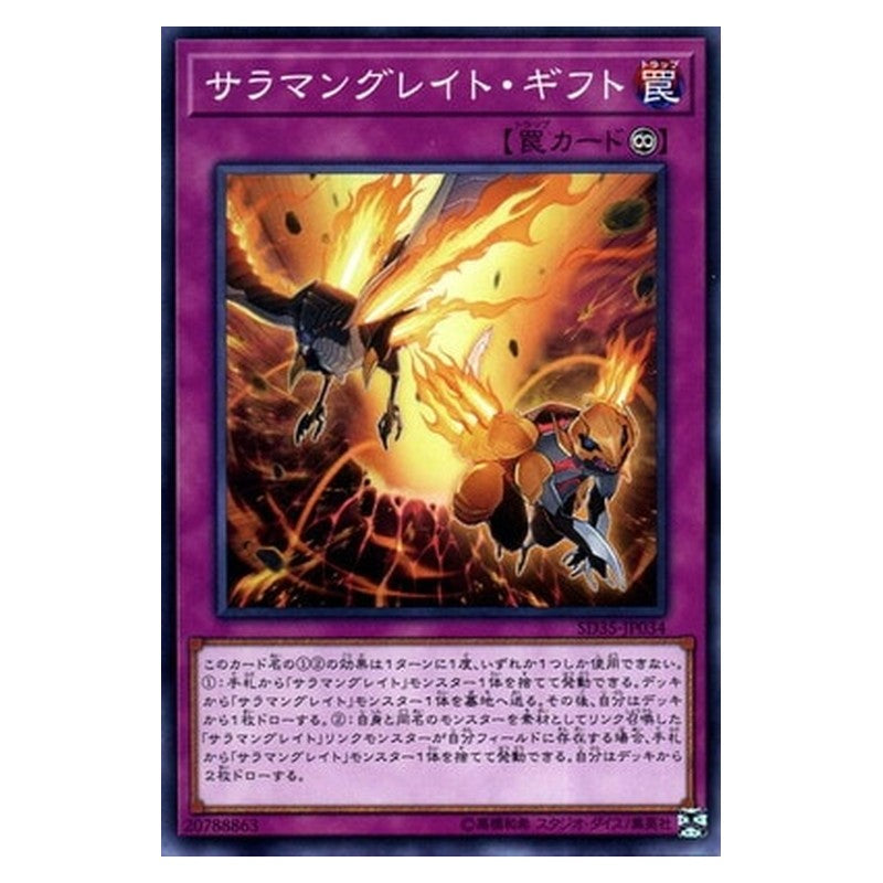 SD35-JP034 [JP] サラマングレイト・ギフト - N Salamangreat Gift Yu-Gi-Oh Card Japanese
