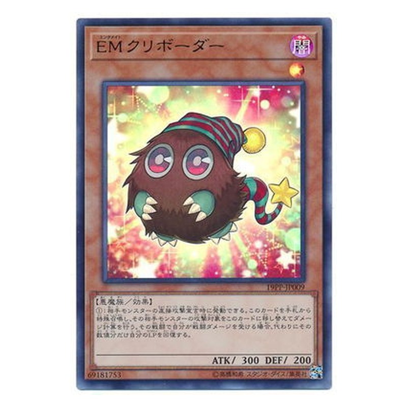 19PP-JP009 [JP] EMクリボーダー - U Performapal Kuribohble Yu-Gi-Oh Card Japanese