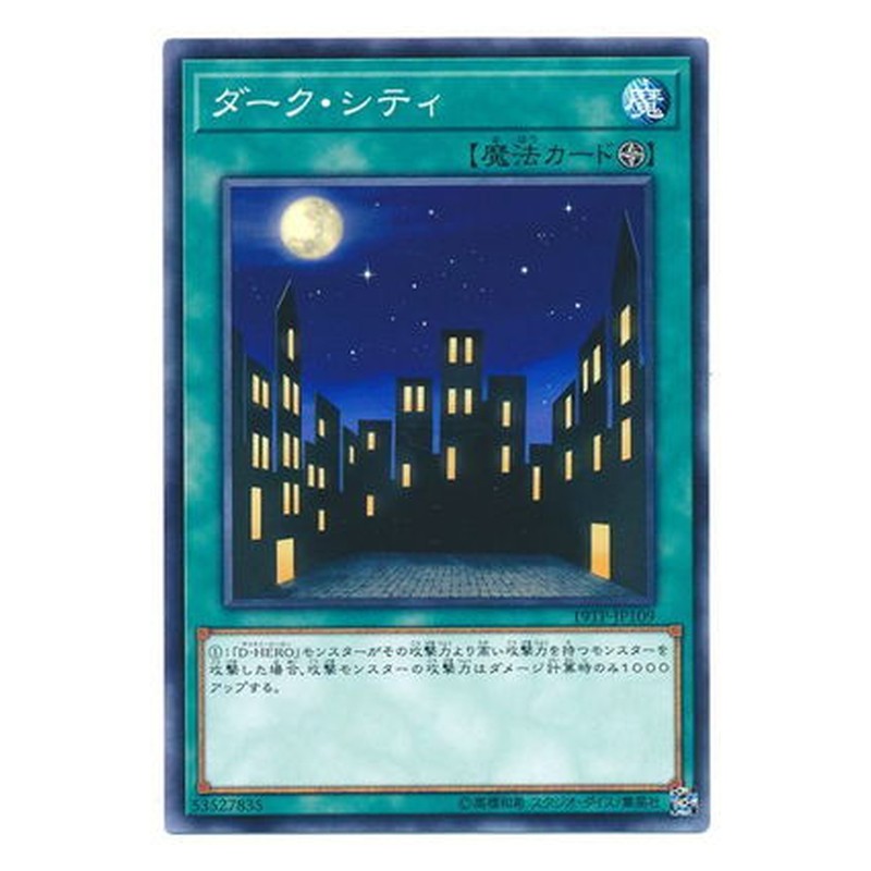 19TP-JP109 [JP] ダーク・シティ - N Dark City Yu-Gi-Oh Card Japanese