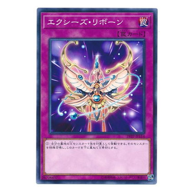 19TP-JP114 [JP] エクシーズ・リボーン - N Xyz Reborn Yu-Gi-Oh Card Japanese