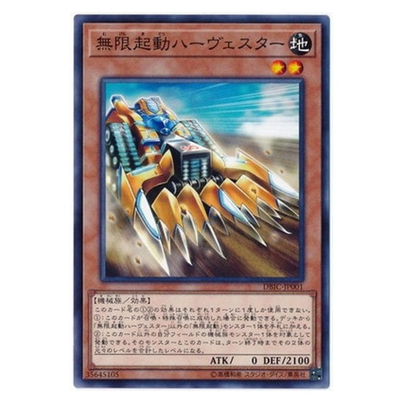 DBIC-JP001 [JP] 無限起動ハーヴェスター - N Infinitrack Harvester Yu-Gi-Oh Card Japanese