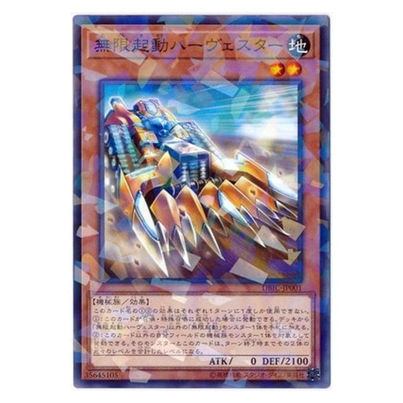 DBIC-JP001 [JP] 無限起動ハーヴェスター - NP Infinitrack Harvester Yu-Gi-Oh Card Japanese