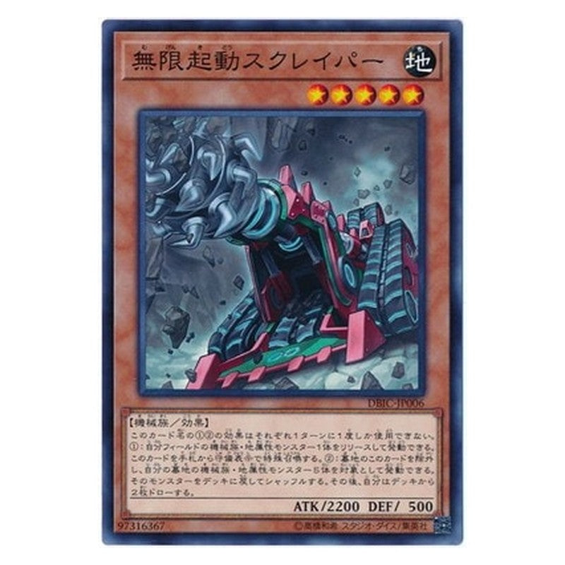 DBIC-JP006 [JP] 無限起動スクレイパー - N Infinitrack Tunneller Yu-Gi-Oh Card Japanese
