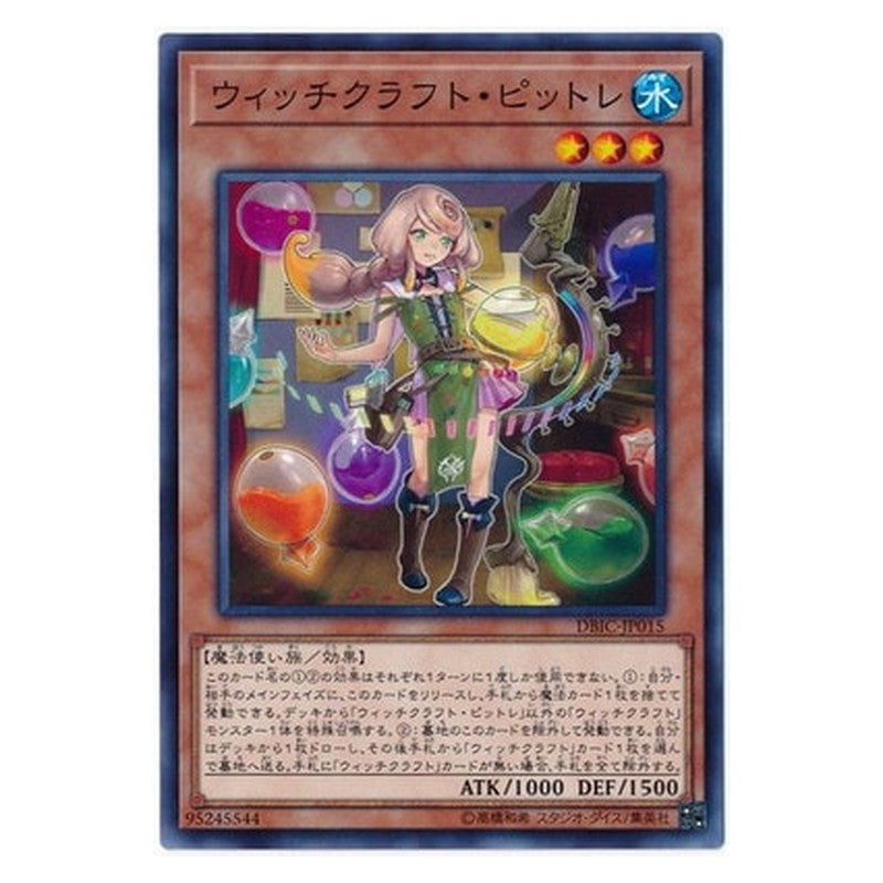 DBIC-JP015 [JP] ウィッチクラフト・ピットレ - N Witchcrafter Pittore Yu-Gi-Oh Card Japanese