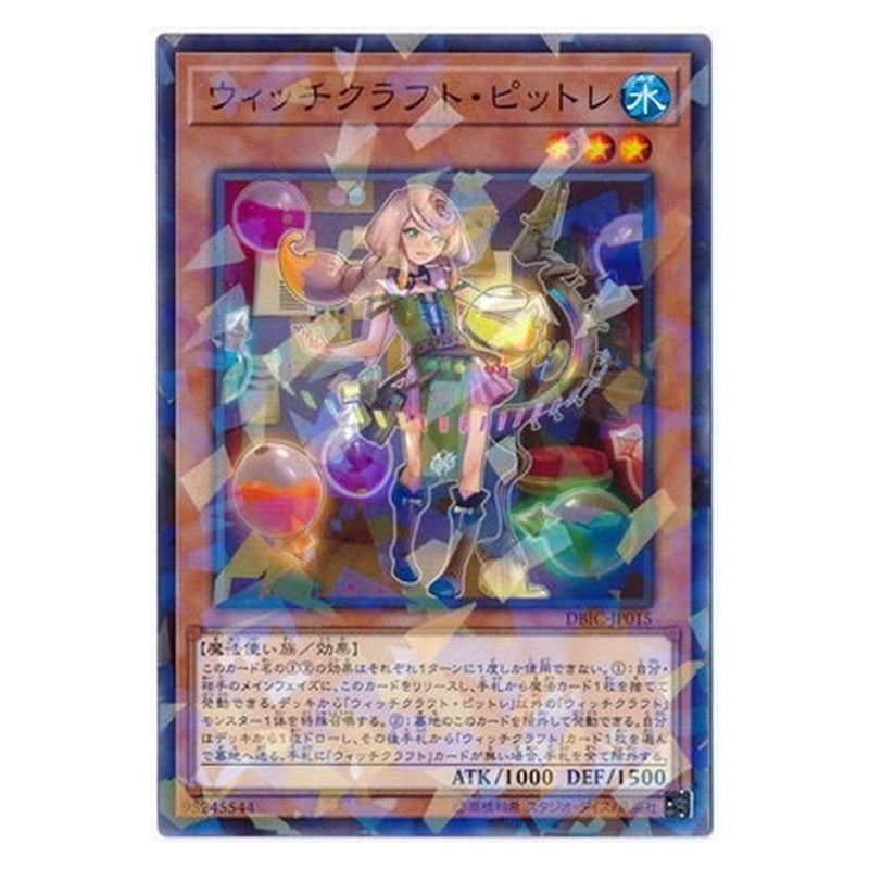 DBIC-JP015 [JP] ウィッチクラフト・ピットレ - NP Witchcrafter Pittore Yu-Gi-Oh Card Japanese