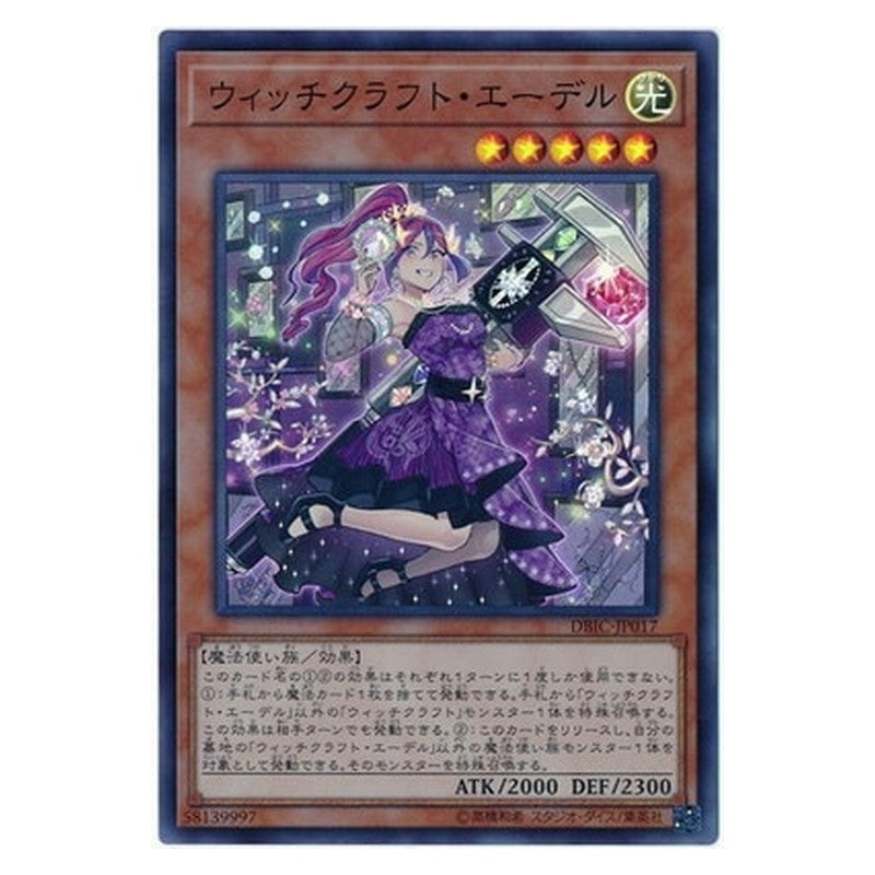 DBIC-JP017 [JP] ウィッチクラフト・エーデル - S Witchcrafter Edel Yu-Gi-Oh Card Japanese
