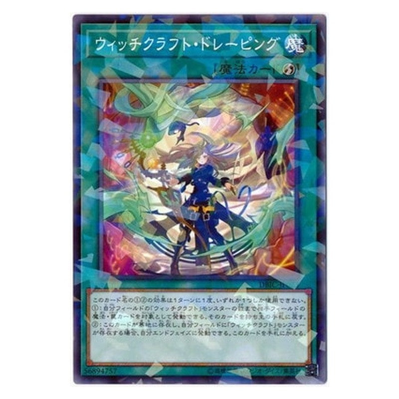 DBIC-JP023 [JP] ウィッチクラフト・ドレーピング - NP Witchcrafter Draping Yu-Gi-Oh Card Japanese