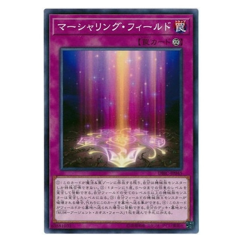 DBIC-JP045 [JP] マーシャリング・フィールド - N Marshalling Field Yu-Gi-Oh Card Japanese