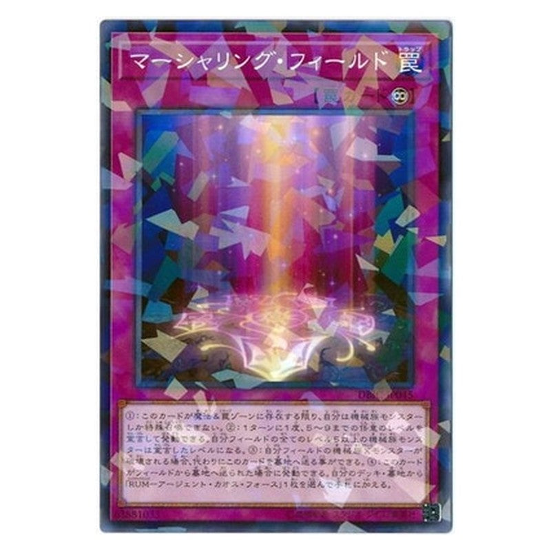 DBIC-JP045 [JP] マーシャリング・フィールド - NP Marshalling Field Yu-Gi-Oh Card Japanese