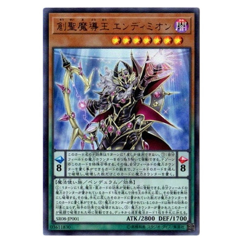 SR08-JP001 [JP] 創聖魔導王 エンディミオン - U Endymion, the Mighty Master of Magic Yu-Gi-Oh Card Japanese