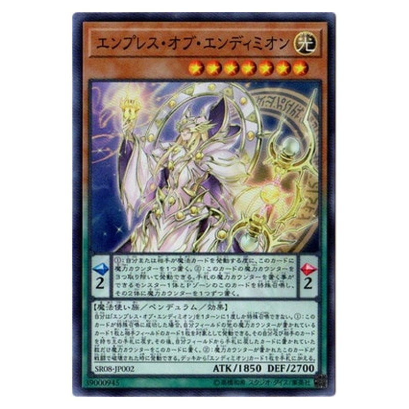 SR08-JP002 [JP] エンプレス・オブ・エンディミオン - S Reflection of Endymion Yu-Gi-Oh Card Japanese