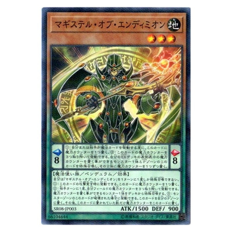 SR08-JP003 [JP] マギステル・オブ・エンディミオン - NP Magister of Endymion Yu-Gi-Oh Card Japanese
