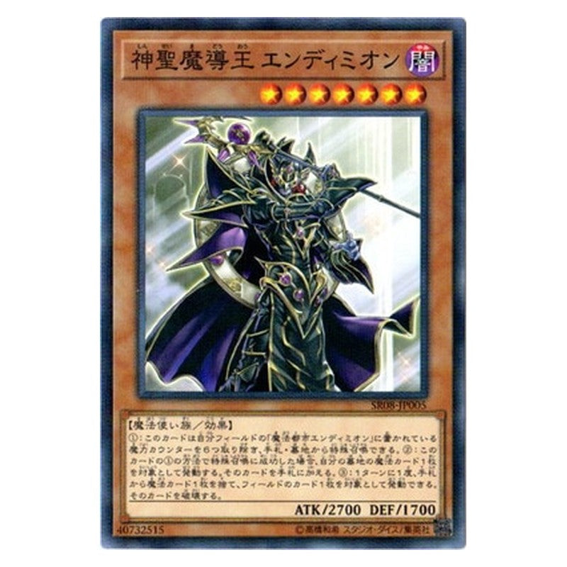 SR08-JP005 [JP] 神聖魔導王 エンディミオン - NP Endymion, The Master Magician Yu-Gi-Oh Card Japanese