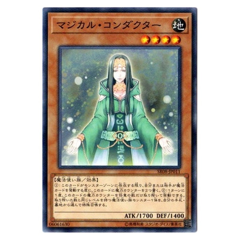 SR08-JP011 [JP] マジカル・コンダクター - N Magical Exemplar Yu-Gi-Oh Card Japanese