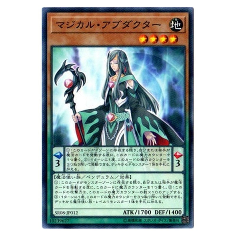 SR08-JP012 [JP] マジカル・アブダクター - N Magical Abductor Yu-Gi-Oh Card Japanese
