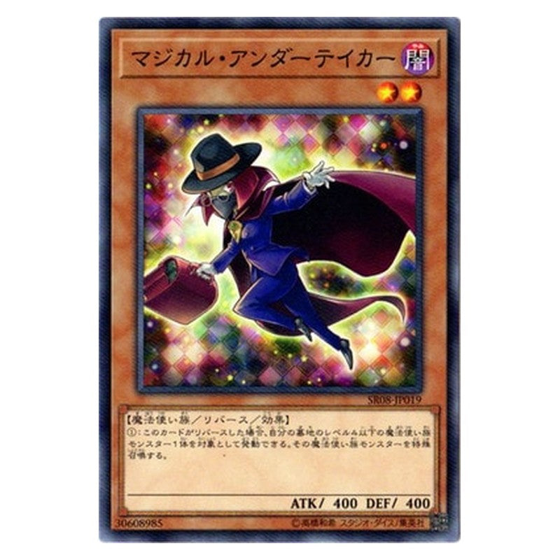 SR08-JP019 [JP] マジカル・アンダーテイカー - N Magical Undertaker Yu-Gi-Oh Card Japanese