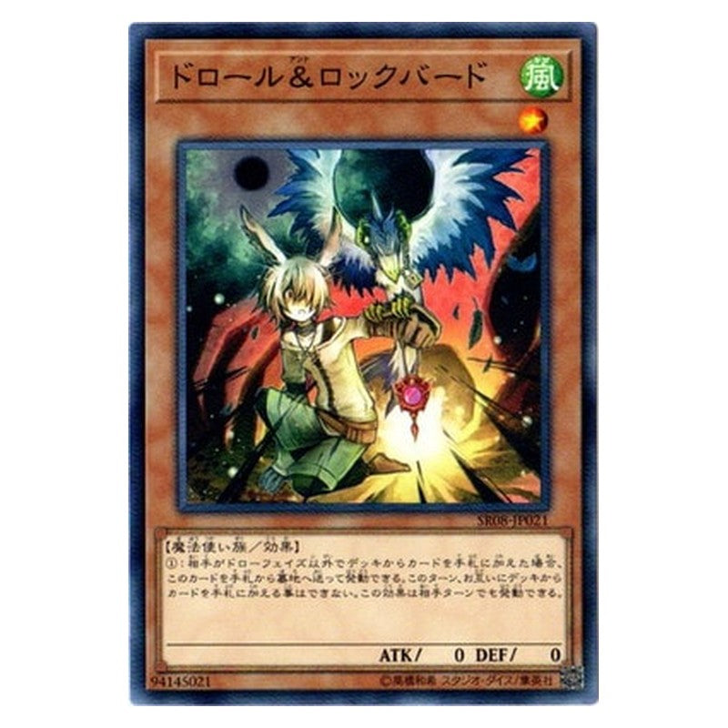 SR08-JP021 [JP] ドロール＆ロックバード - N Droll &amp; Lock Bird Yu-Gi-Oh Card Japanese