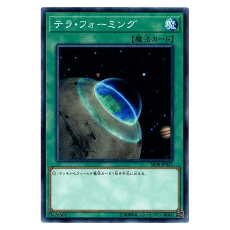 SR08-JP032 [JP] テラ・フォーミング - N Terraforming Yu-Gi-Oh Card Japanese