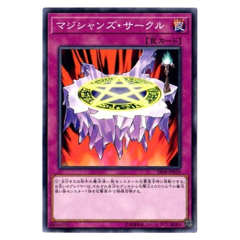 SR08-JP039 [JP] マジシャンズ・サークル - N Magician's Circle Yu-Gi-Oh Card Japanese