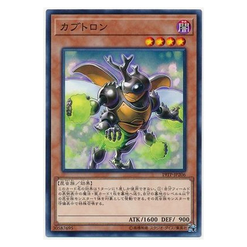 19TP-JP206 [JP] カブトロン - N Beetron Yu-Gi-Oh Card Japanese