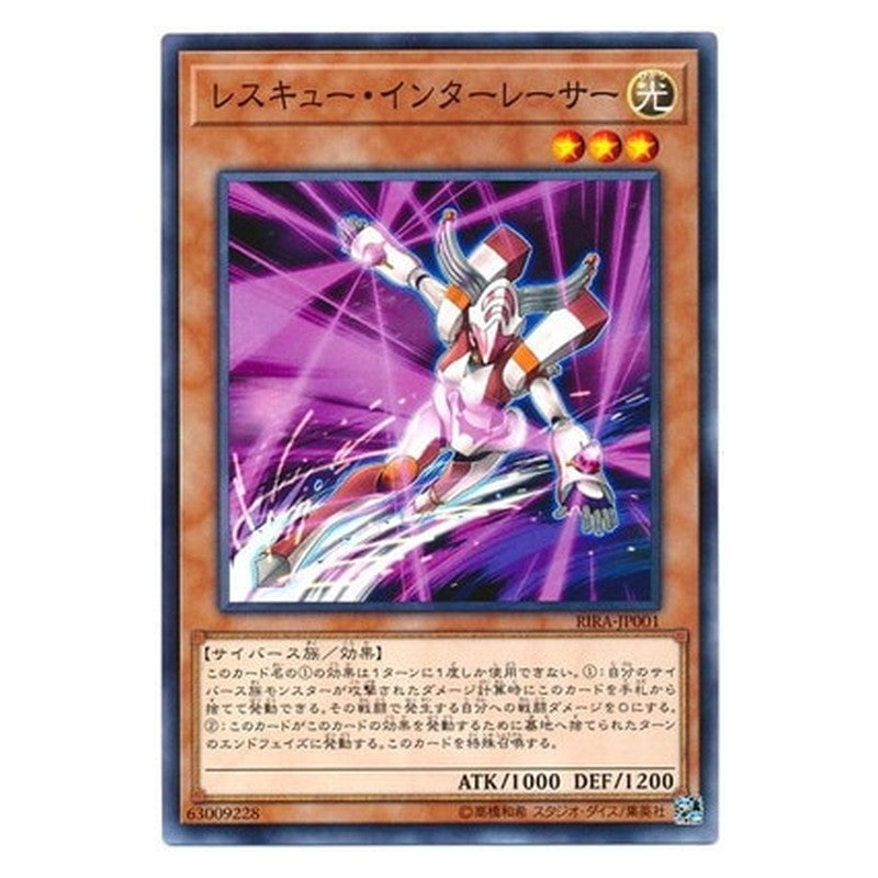 RIRA-JP001 [JP] レスキュー・インターレーサー - N Rescue Interlacer Yu-Gi-Oh Card Japanese
