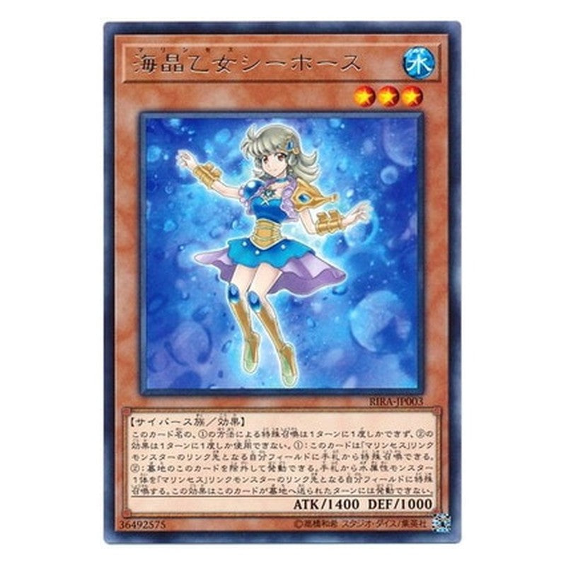 RIRA-JP003 [JP] 海晶乙女シーホース - R Marincess Sea Horse Yu-Gi-Oh Card Japanese