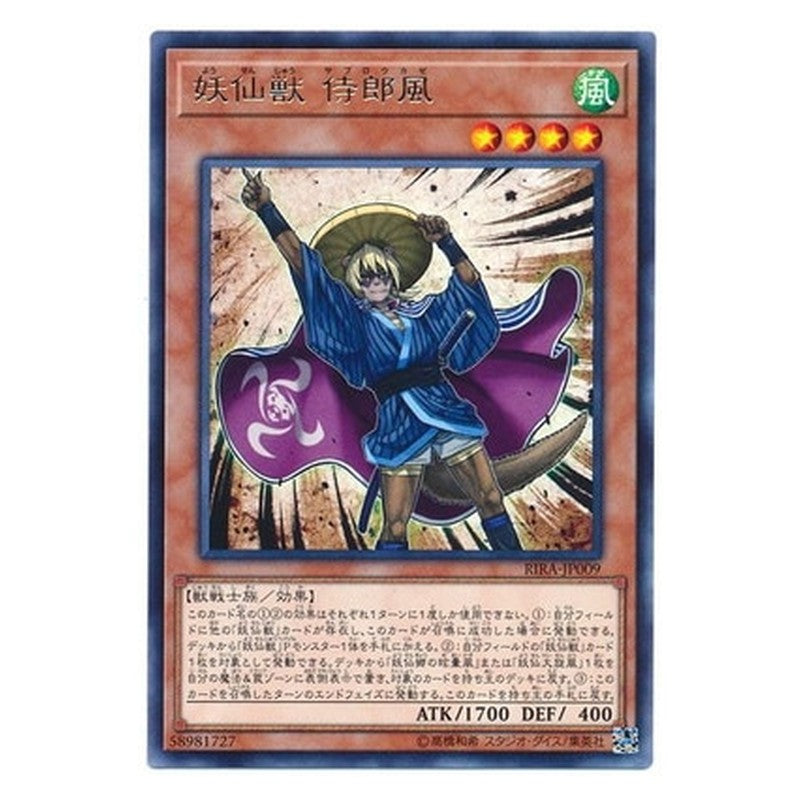 RIRA-JP009 [JP] 妖仙獣 侍郎風 - R Yosenju Sabu Yu-Gi-Oh Card Japanese