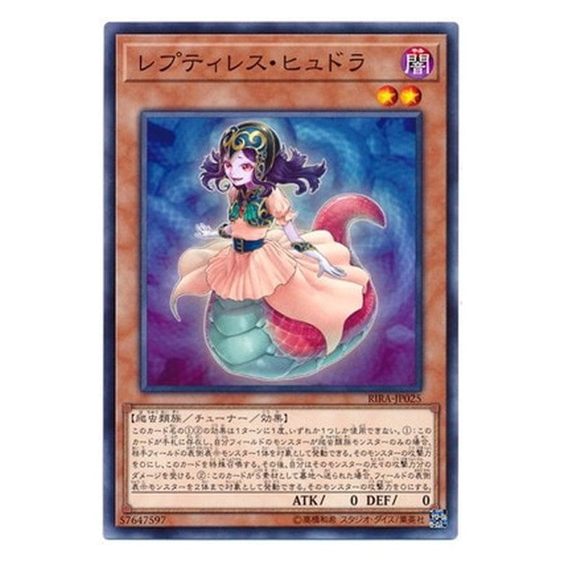 RIRA-JP025 [JP] レプティレス・ヒュドラ - N Reptilianne Lamia Yu-Gi-Oh Card Japanese