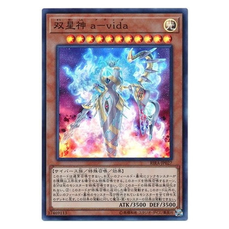 RIRA-JP027 [JP] 双星神 a-vida - S Avida, Rebuilder of Worlds Yu-Gi-Oh Card Japanese