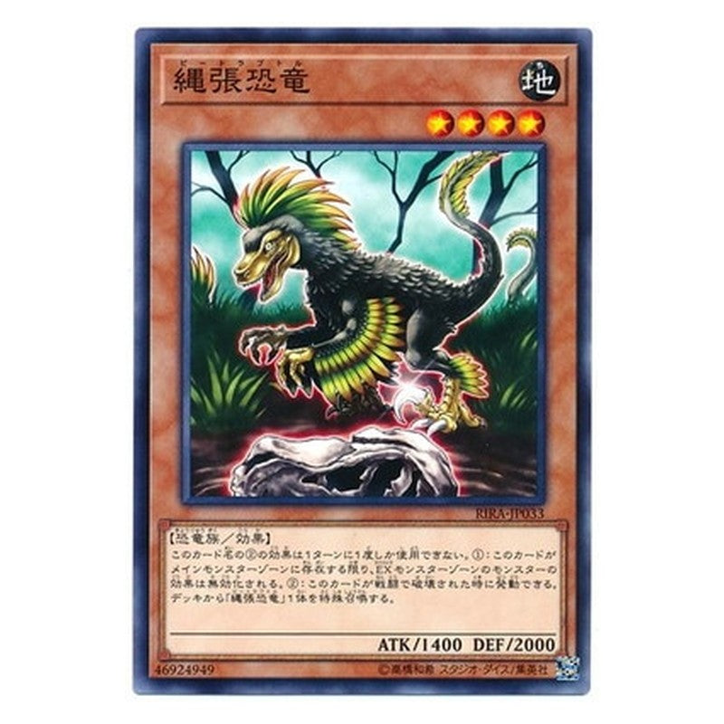 RIRA-JP033 [JP] 縄張恐竜 - N Beatraptor Yu-Gi-Oh Card Japanese