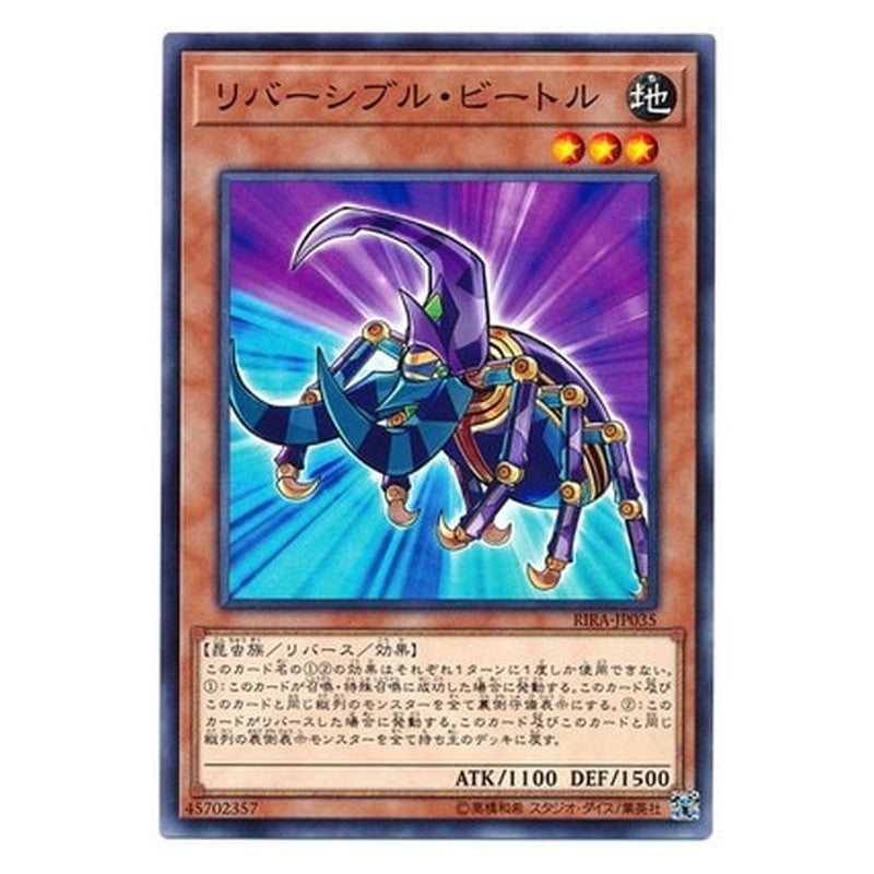 RIRA-JP035 [JP] リバーシブル・ビートル - N Reversible Beetle Yu-Gi-Oh Card Japanese