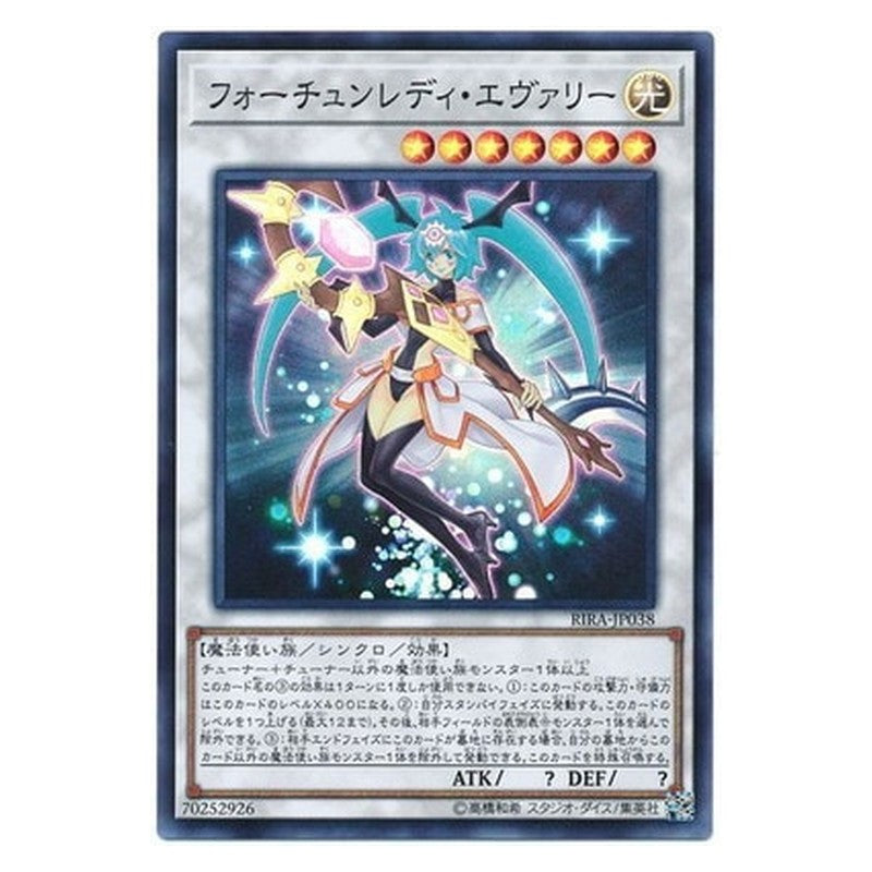 RIRA-JP038 [JP] フォーチュンレディ・エヴァリー - S Fortune Lady Every Yu-Gi-Oh Card Japanese
