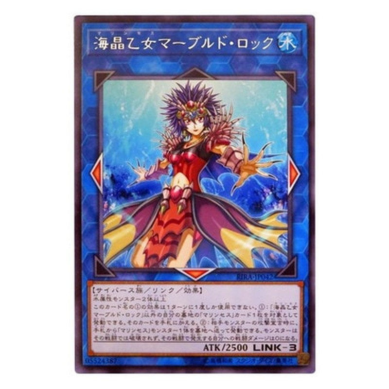 RIRA-JP042 [JP] 海晶乙女マーブルド・ロック - R Marincess Marbled Rock Yu-Gi-Oh Card Japanese