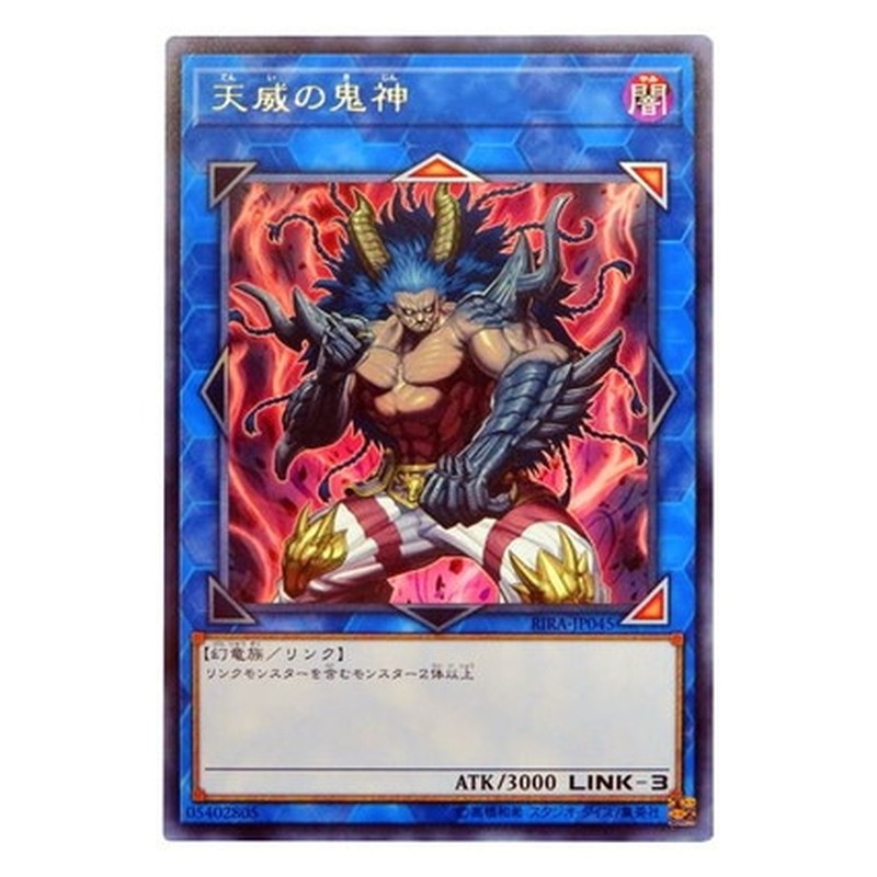 RIRA-JP045 [JP] 天威の鬼神 - R Berserker of the Tenyi Yu-Gi-Oh Card Japanese