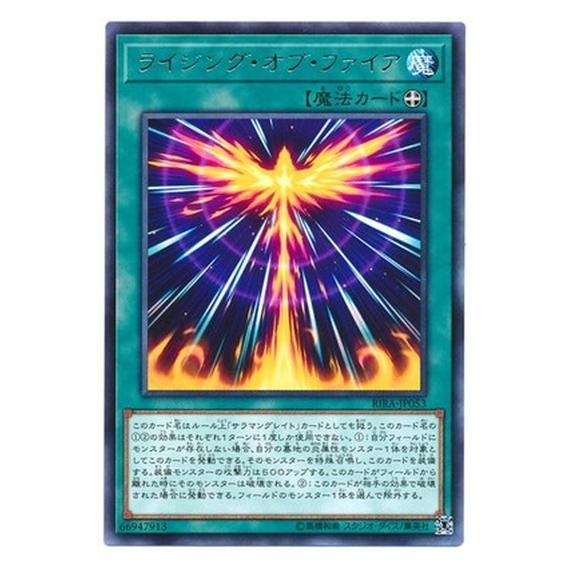 RIRA-JP053 [JP] ライジング・オブ・ファイア - R Rising Fire Yu-Gi-Oh Card Japanese