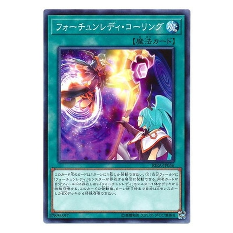 RIRA-JP056 [JP] フォーチュンレディ・コーリング - N Fortune Lady Calling Yu-Gi-Oh Card Japanese