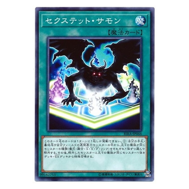 RIRA-JP066 [JP] セクステット・サモン - NR Sextet Summon Yu-Gi-Oh Card Japanese