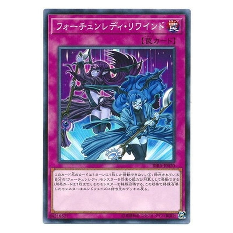 RIRA-JP070 [JP] フォーチュンレディ・リワインド - N Fortune Lady Rewind Yu-Gi-Oh Card Japanese