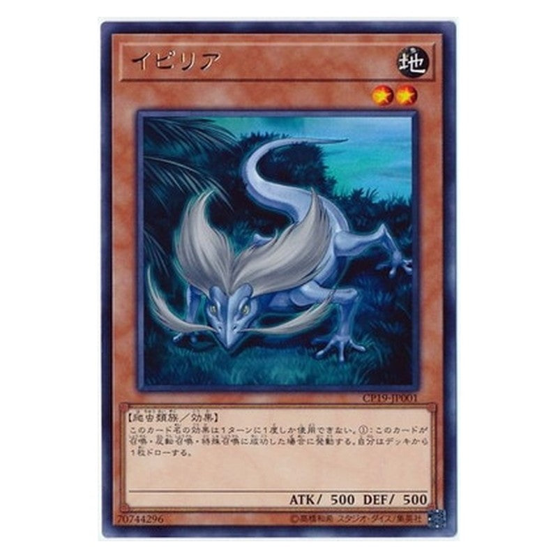 CP19-JP001 [JP] イピリア - R Ipiria Yu-Gi-Oh Card Japanese