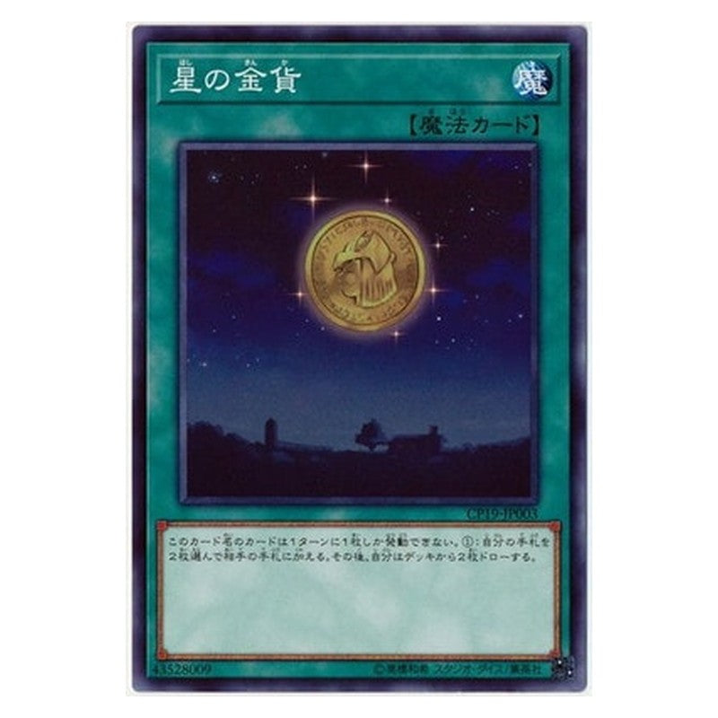 CP19-JP003 [JP] 星の金貨 - N Gold Moon Coin Yu-Gi-Oh Card Japanese