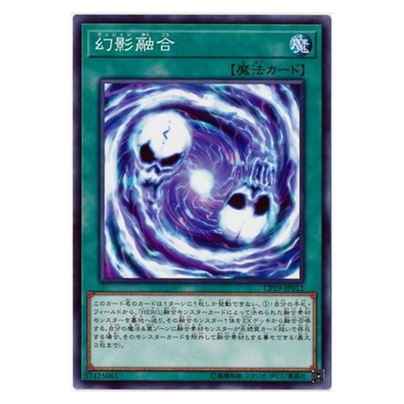 CP19-JP012 [JP] 幻影融合 - N Vision Fusion Yu-Gi-Oh Card Japanese