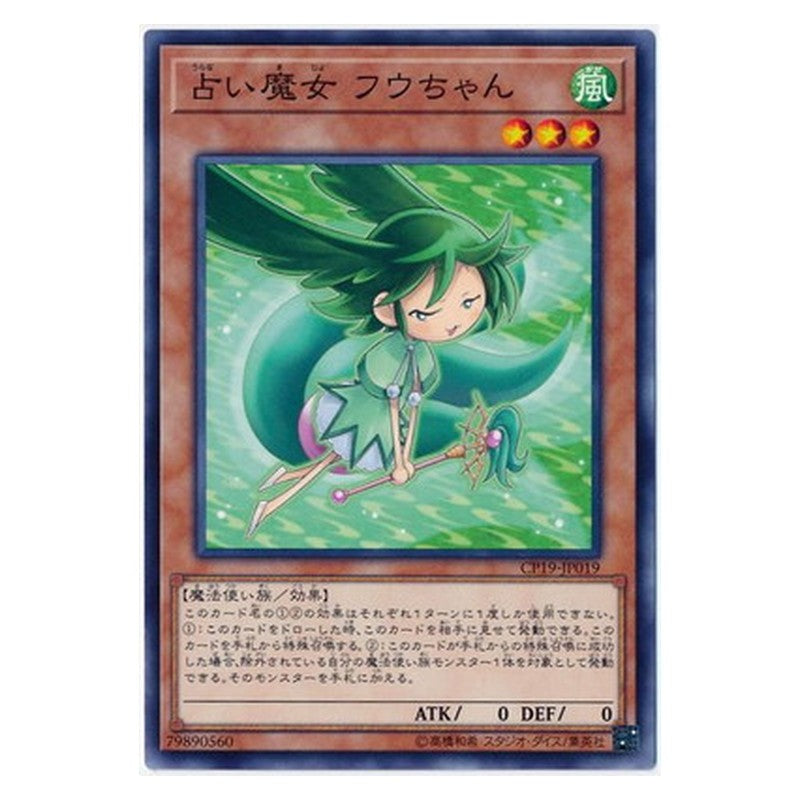 CP19-JP019 [JP] 占い魔女 フウちゃん - N Fortune Fairy Hu Yu-Gi-Oh Card Japanese