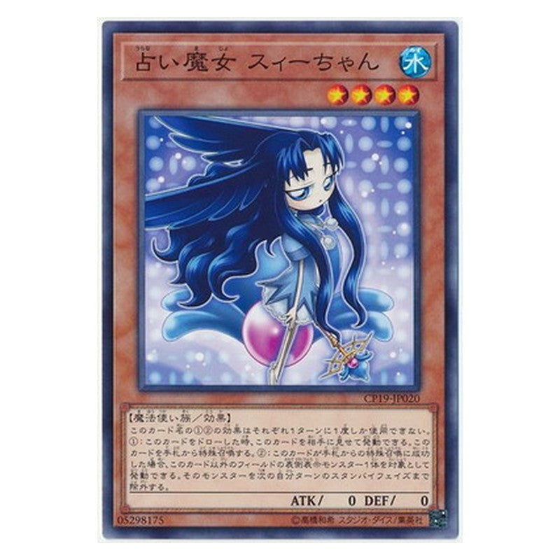 CP19-JP020 [JP] 占い魔女 スィーちゃん - N Fortune Fairy Swee Yu-Gi-Oh Card Japanese